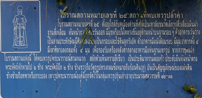 Prachinburi-Si Mahosot-001